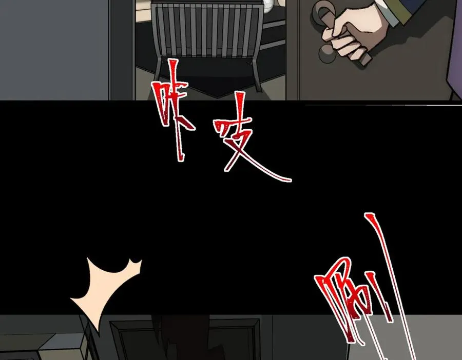 第31话 怪异之主 第115页