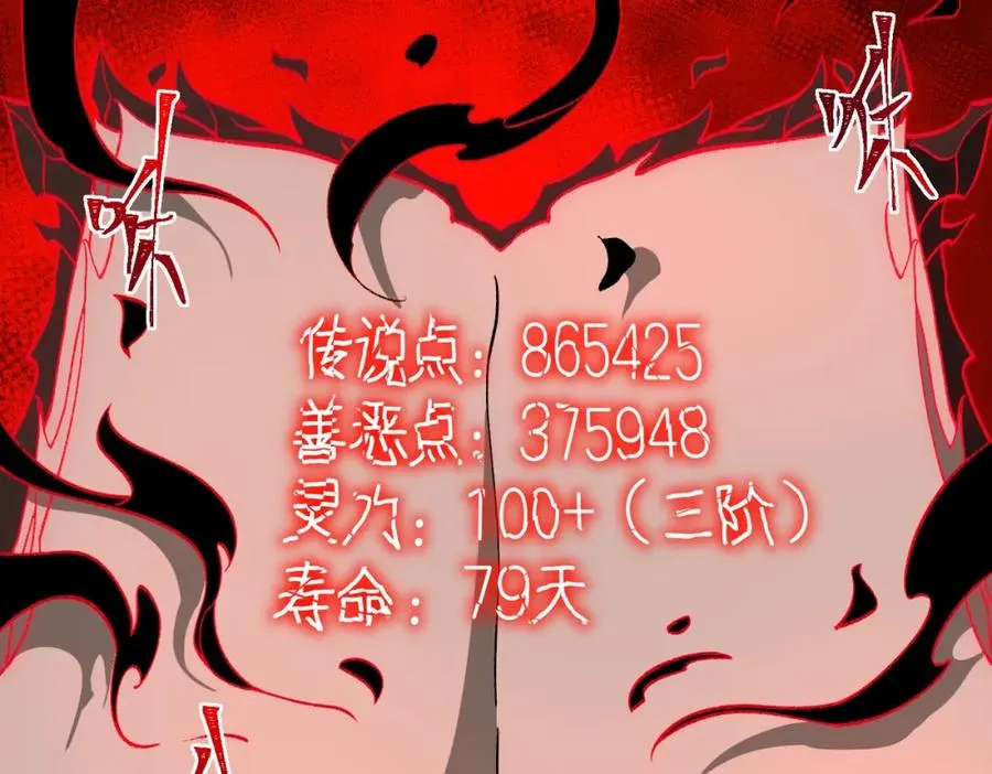 第31话 怪异之主 第120页