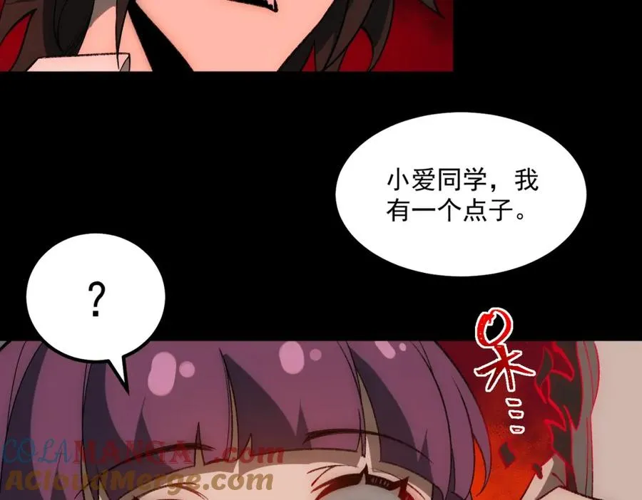 第31话 怪异之主 第125页