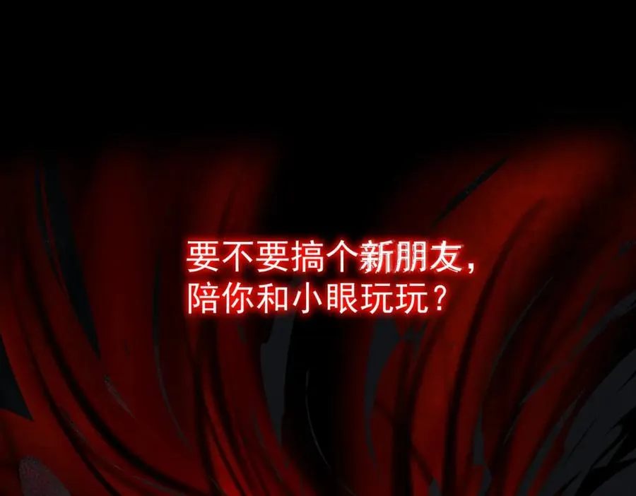 第31话 怪异之主 第127页