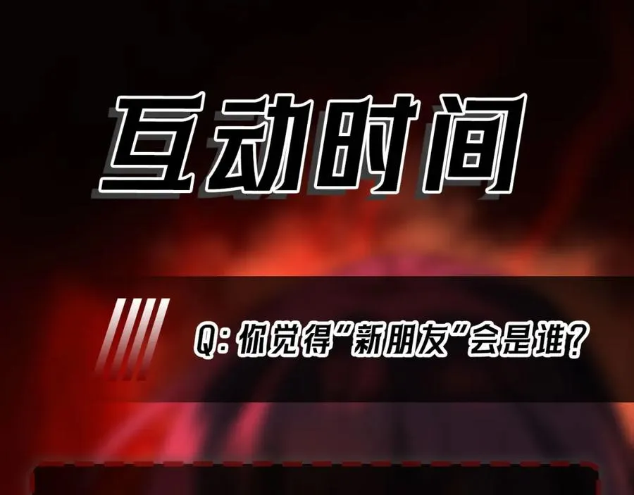 第31话 怪异之主 第132页