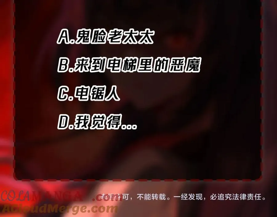 第31话 怪异之主 第133页