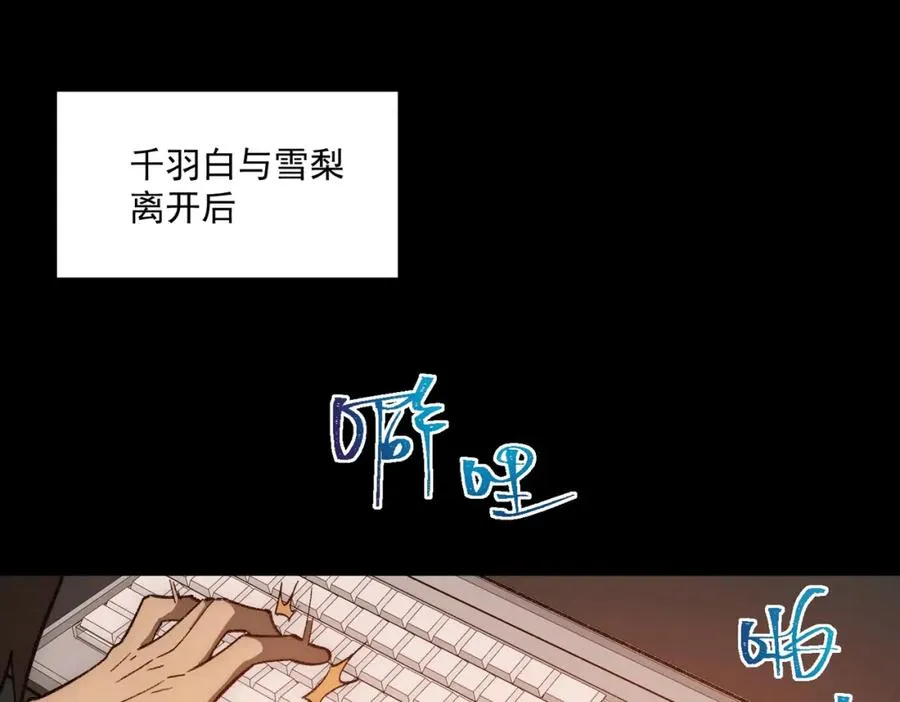 第32话 鬼来电咯 第6页