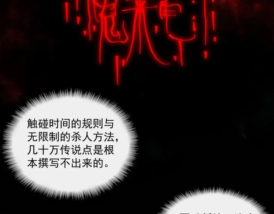 第32话 鬼来电咯 第10页