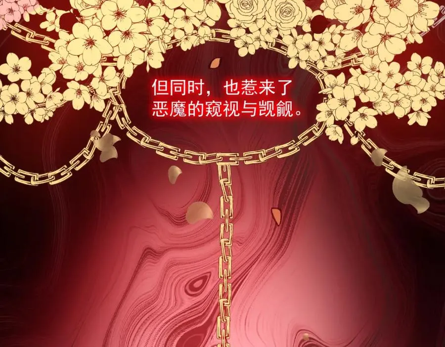 第32话 鬼来电咯 第16页
