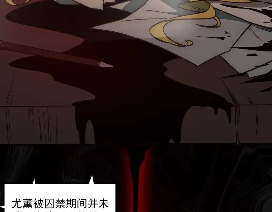 第32话 鬼来电咯 第24页