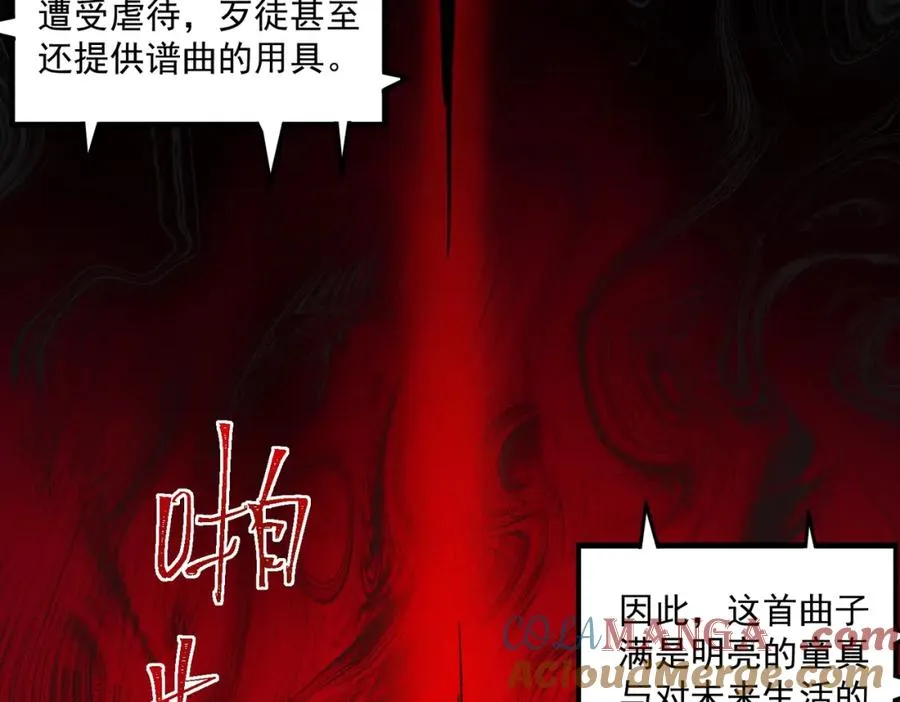 第32话 鬼来电咯 第25页