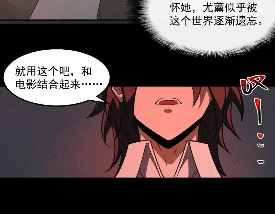 第32话 鬼来电咯 第30页