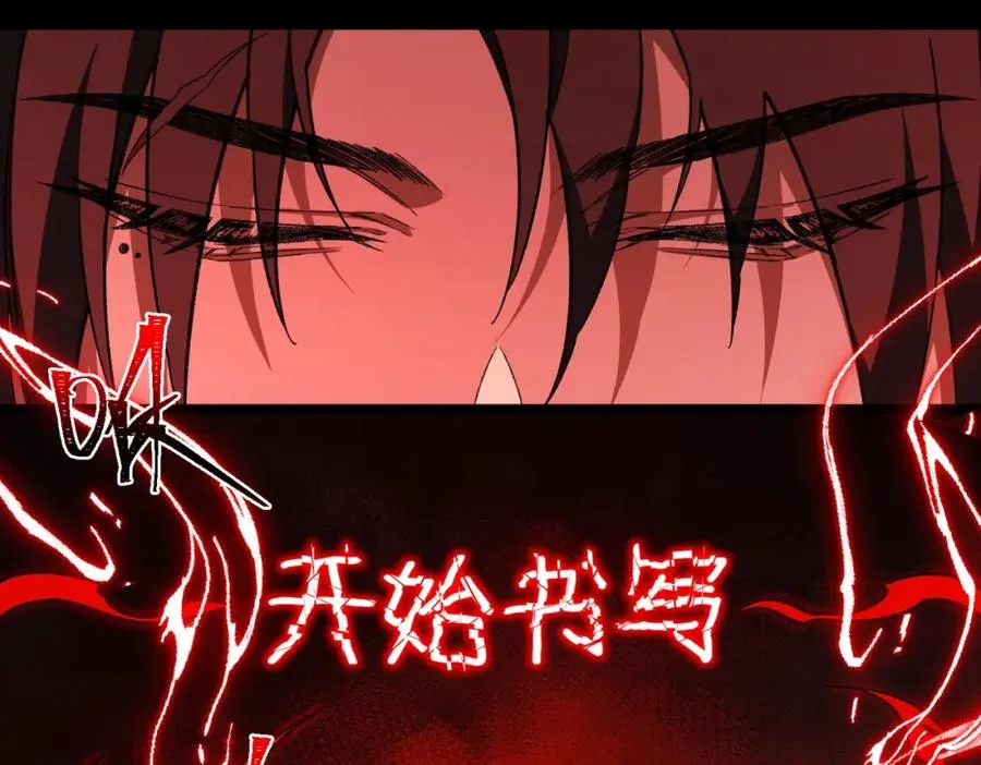 第32话 鬼来电咯 第31页