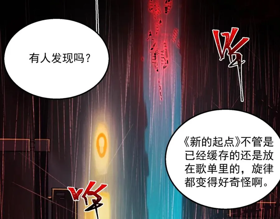 第32话 鬼来电咯 第39页