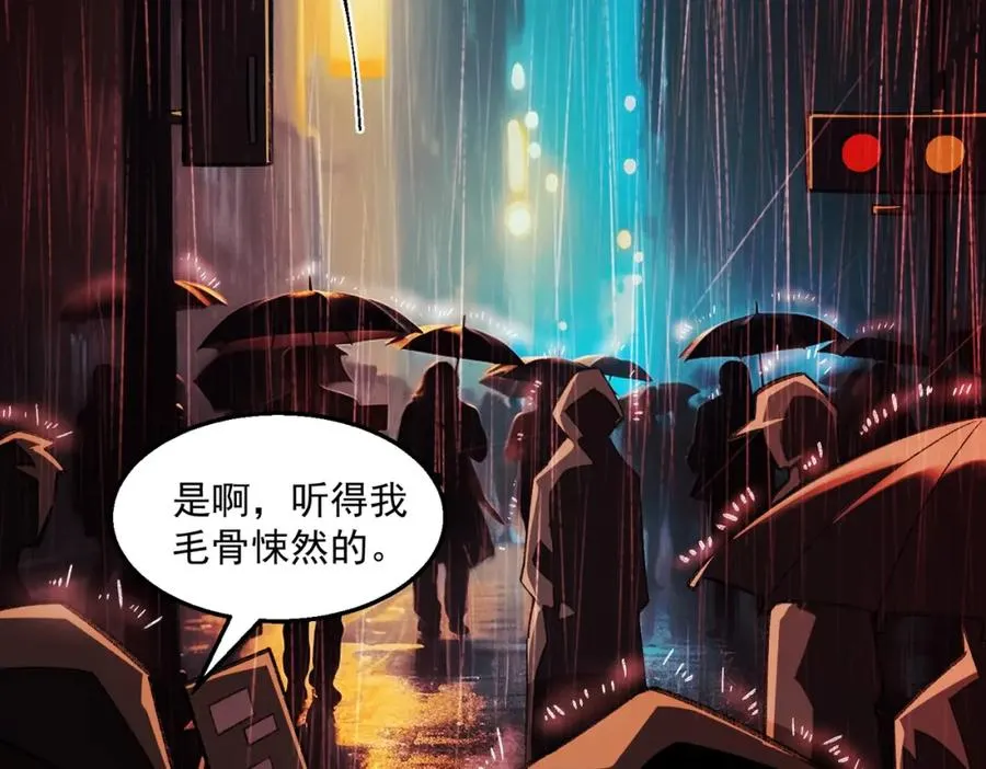 第32话 鬼来电咯 第40页