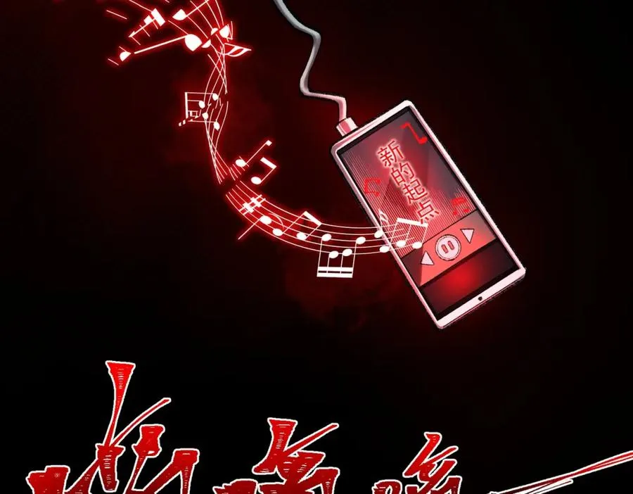 第32话 鬼来电咯 第43页