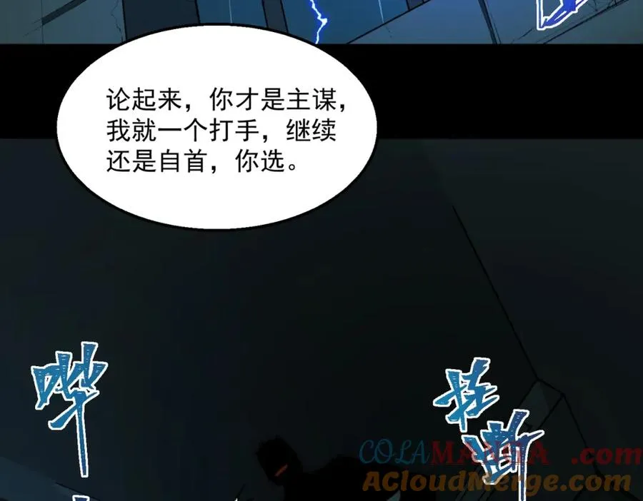 第32话 鬼来电咯 第49页