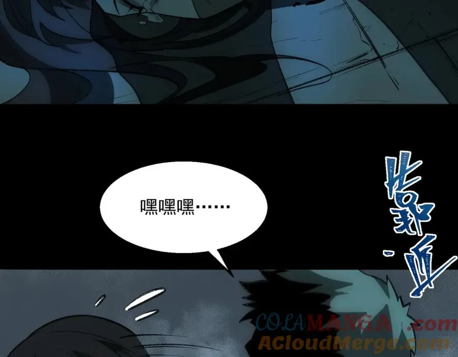 第32话 鬼来电咯 第53页