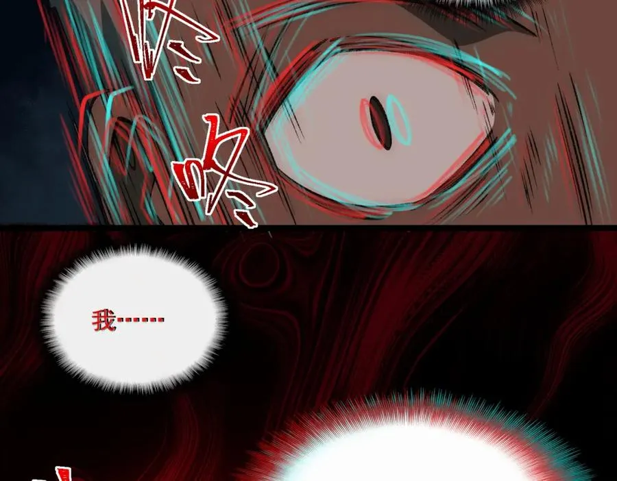 第32话 鬼来电咯 第63页