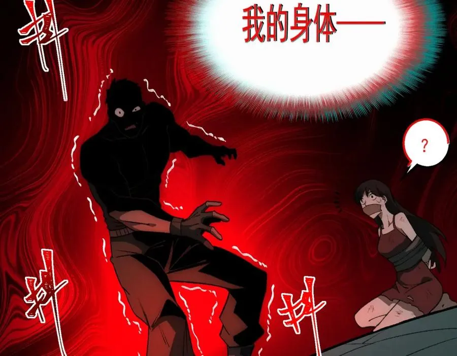 第32话 鬼来电咯 第64页