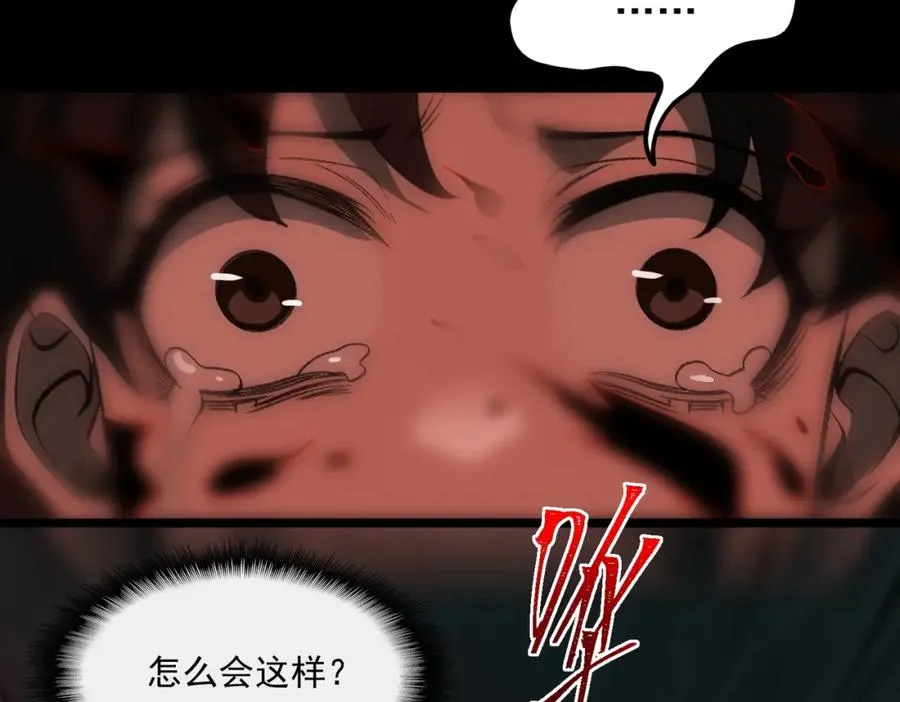第32话 鬼来电咯 第83页