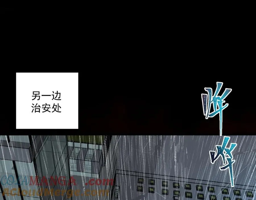 第32话 鬼来电咯 第89页