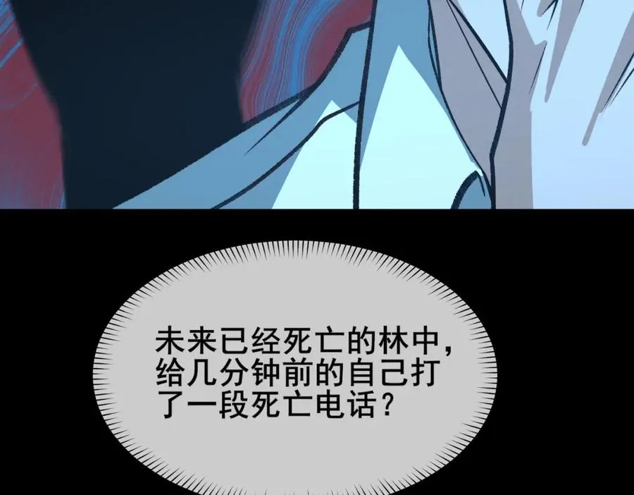 第32话 鬼来电咯 第122页