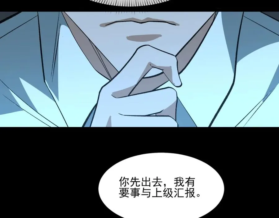第32话 鬼来电咯 第123页