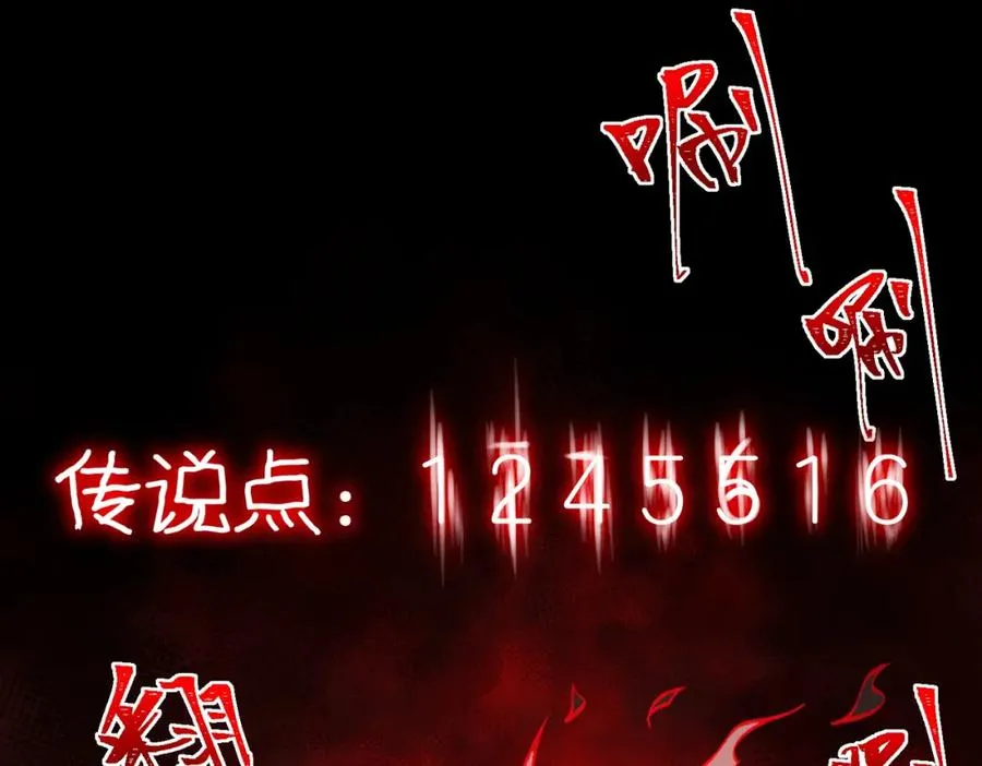 第32话 鬼来电咯 第127页