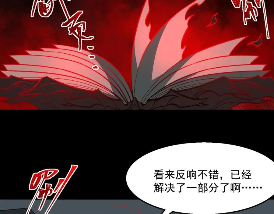 第32话 鬼来电咯 第128页
