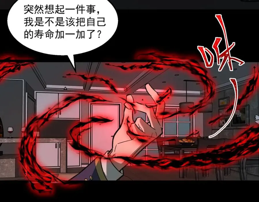 第32话 鬼来电咯 第130页