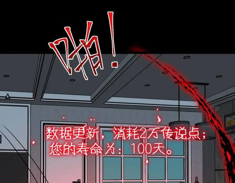 第32话 鬼来电咯 第131页
