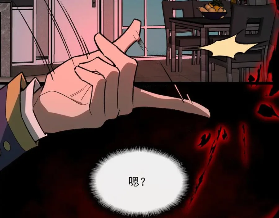 第32话 鬼来电咯 第132页