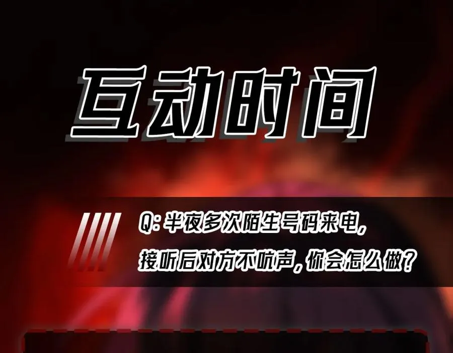 第32话 鬼来电咯 第136页