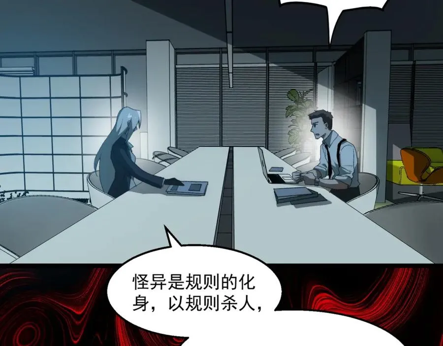 第33话 人在做，天在看 第11页