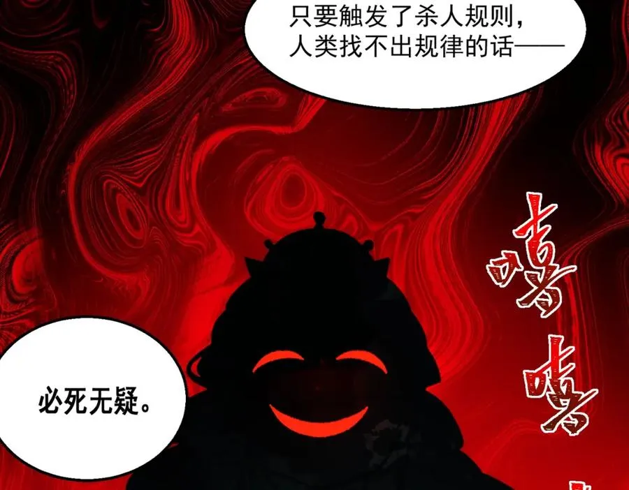 第33话 人在做，天在看 第12页