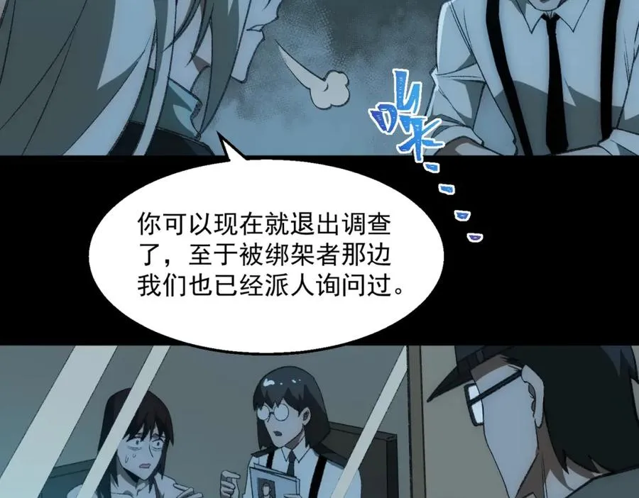 第33话 人在做，天在看 第15页