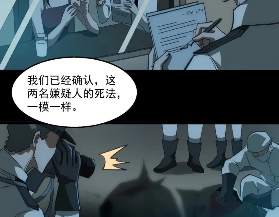 第33话 人在做，天在看 第16页