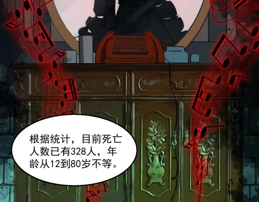 第33话 人在做，天在看 第18页