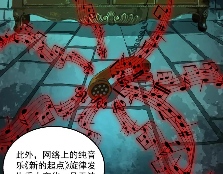 第33话 人在做，天在看 第19页