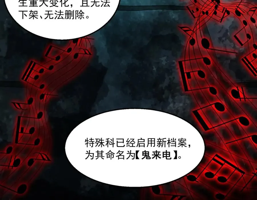 第33话 人在做，天在看 第20页