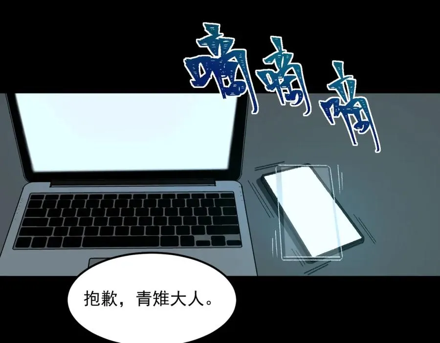 第33话 人在做，天在看 第22页