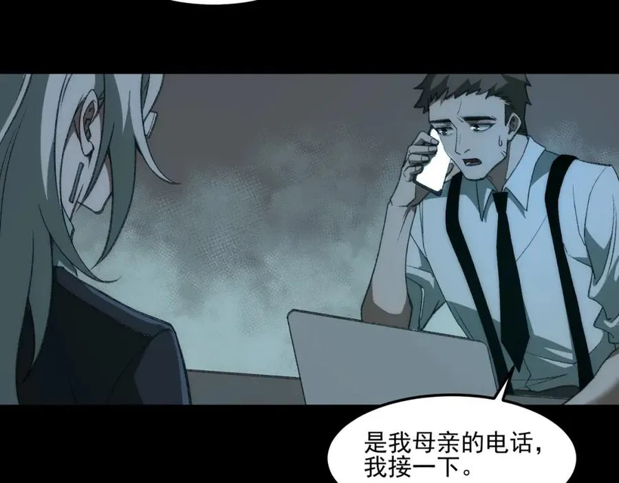 第33话 人在做，天在看 第23页