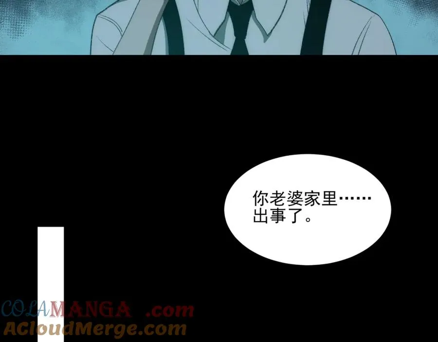 第33话 人在做，天在看 第25页