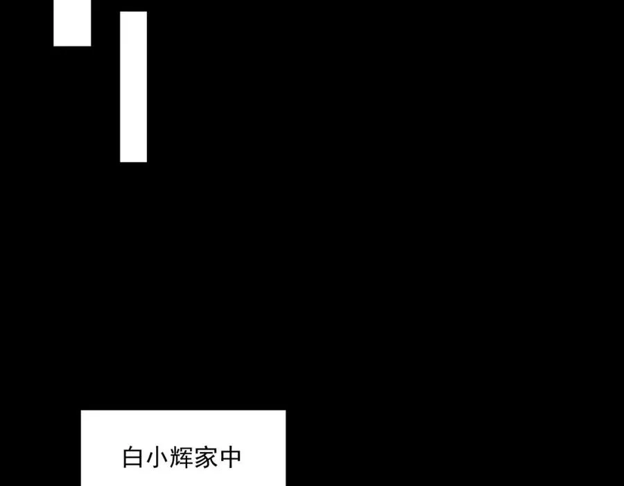 第33话 人在做，天在看 第26页