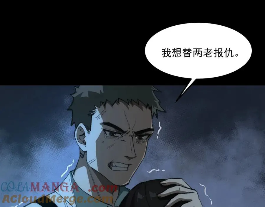 第33话 人在做，天在看 第29页