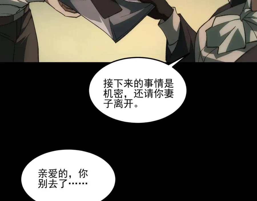 第33话 人在做，天在看 第31页