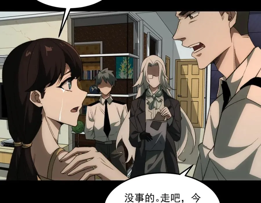 第33话 人在做，天在看 第32页
