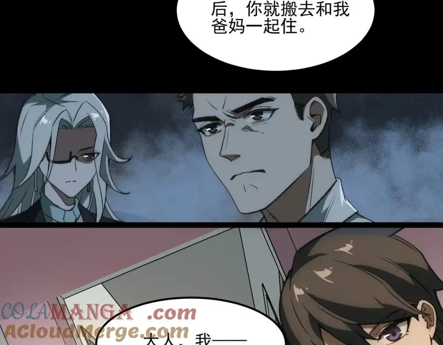 第33话 人在做，天在看 第33页