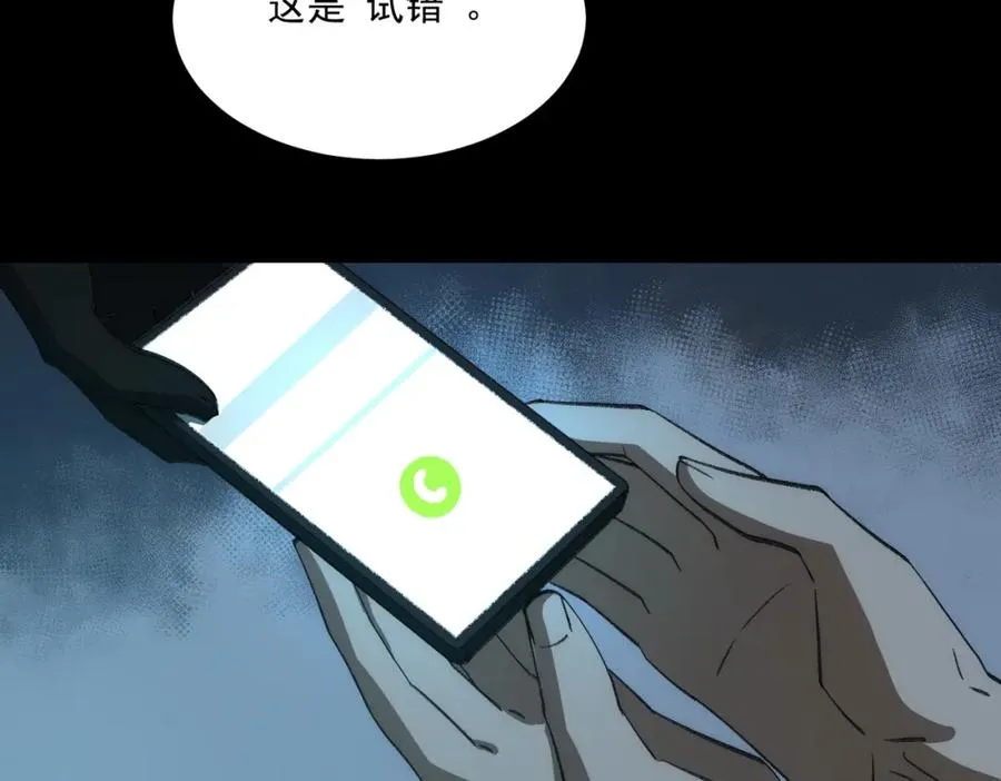 第33话 人在做，天在看 第36页