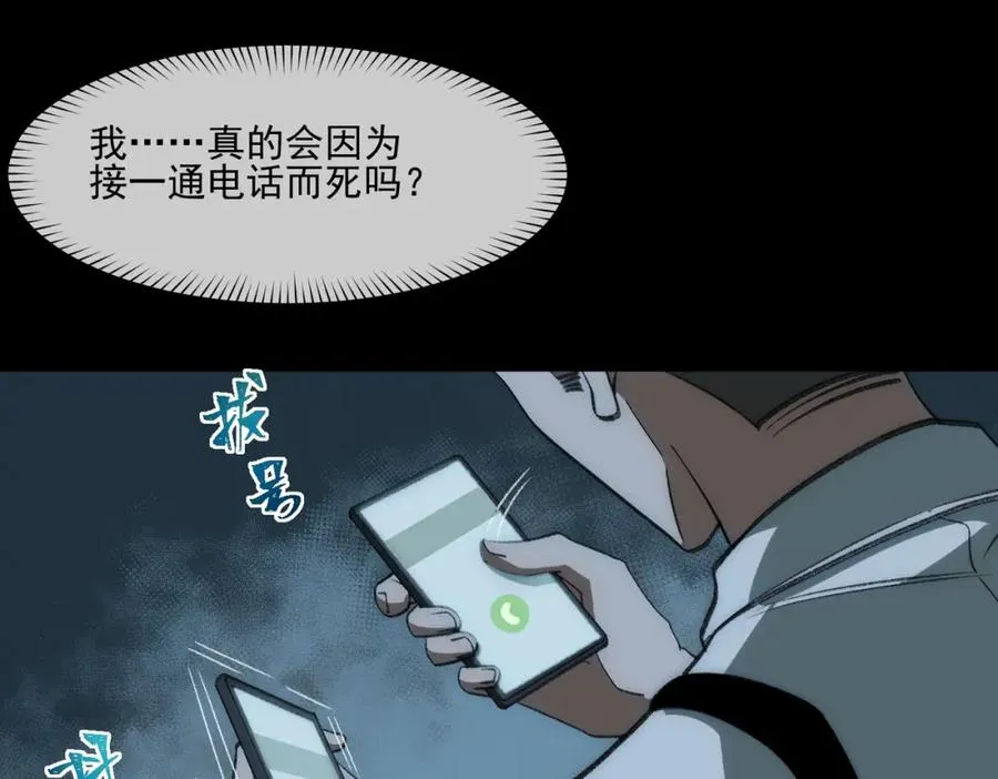 第33话 人在做，天在看 第38页