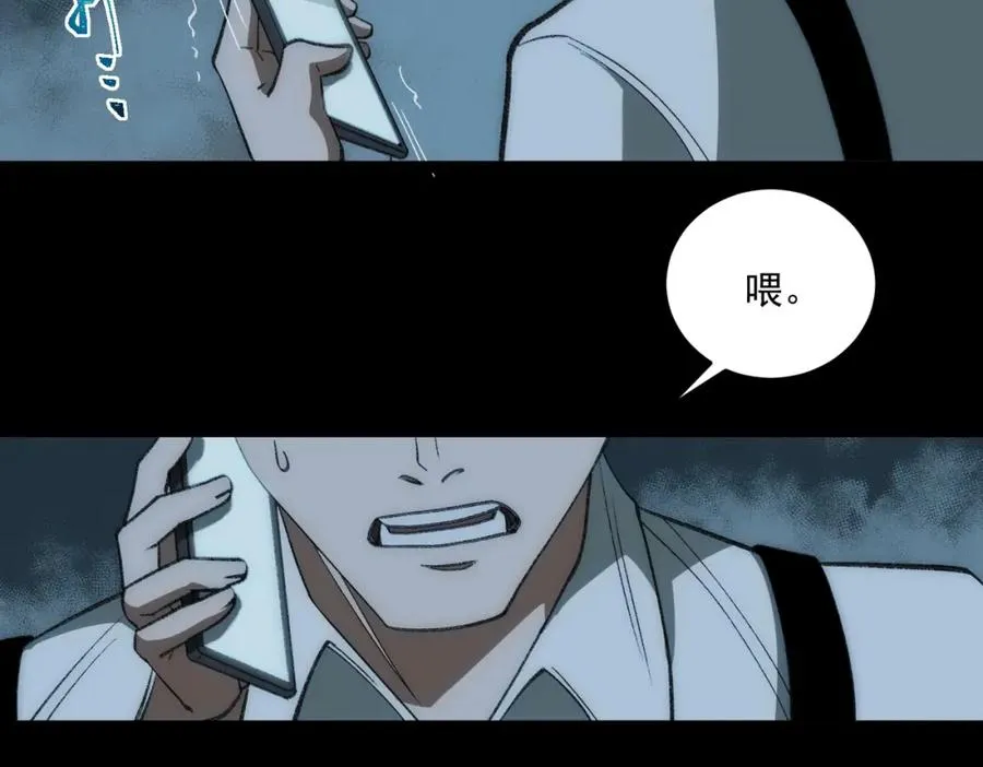 第33话 人在做，天在看 第39页