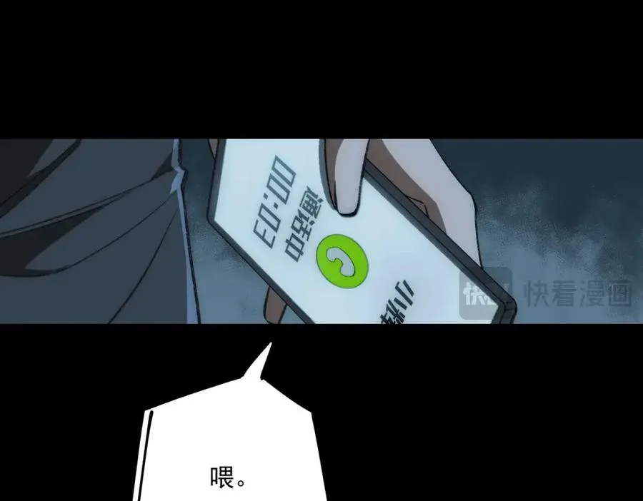 第33话 人在做，天在看 第40页