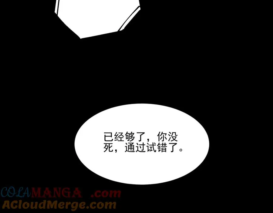 第33话 人在做，天在看 第41页